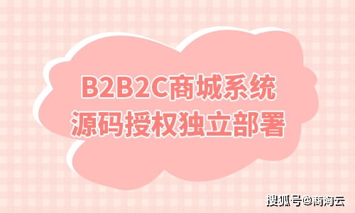 如何做好b2b2c商城的用户运营